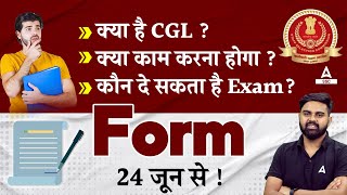 SSC CGL Kya Hai SSC CGL Job Profile Eligibility  Full Details [upl. by Tisdale321]