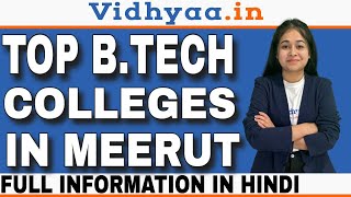 TOP BTECH COLLEGES IN MEERUT  TOP 5 ENGINEERING COLLEGES IN MEERUT  ADMISSION  FEES  PLACEMENTS [upl. by Berky]