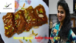 Navratri Special Easy and Instant Akhrot Barfi 20 minutes sweet dessert recipe [upl. by Aubrette]