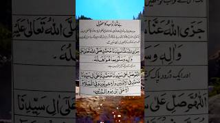 Darood Shareef  Darood Sharif  Darood Pak  Darood  درود شریف [upl. by Aihseket]