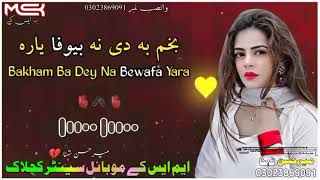 Tasha Khanda De Lebasi Kawala Pashto New Viral Song 2024 [upl. by Jens96]