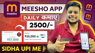 Meesho se paise kaise kamaye 2024  How to earn money from meesho app [upl. by Notsuoh764]