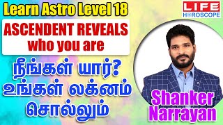 Learn Astrology in Tamil Level 18  Learn Astrology For beginners  Life Horoscope ShankerNarrayan [upl. by Ranjiv]