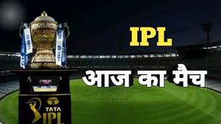 aaj kiska kiska match hai  ipl mein aaj kis kis team ka match hai [upl. by Salot]