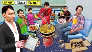 Train Yatra Picnic Tour Cooking In Train Comedy Stories Hindi Kahaniyan Funny Kahaniyan [upl. by Ahsienar]