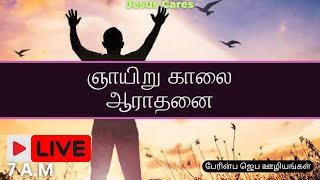 இணைந்து தேவனை ஆராதிப்போம் [upl. by Eseuqcaj]