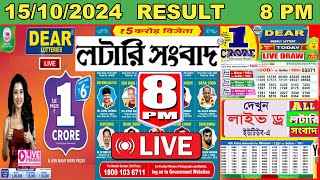 Nagaland State Lottery Dear Goose Evening Tuesday Weekly Result LIVE 151024  8 PM Lottery Sambad [upl. by Moira]