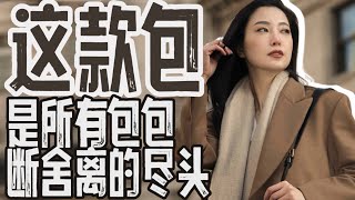 原来包包还可以长这样？｜完全超出你想象｜史上性价比最高的包｜Beara Beara x Ishie Box [upl. by Mosier412]