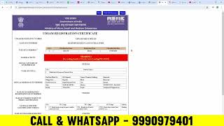 Udyam Registration Process 2024  Udyam Registration Kaise Kare  Udyam Registration Certificate [upl. by Lerrehs]