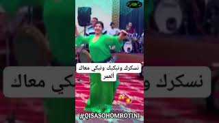 احسن قصارة امازيغية شيخات الاطلس سهرة فنية chikhat atlas 🎤fyp🎻💃fati doka💃 [upl. by Widera]