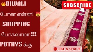 ‼️💯POTHYS semi silk saree collection Litchi silk sarees coimbatore viralvideo saree [upl. by Ysnap]