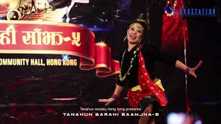 Hijo rati sapanima ।। Sarishma magar dance performence in hong kong ।। [upl. by Tichon694]