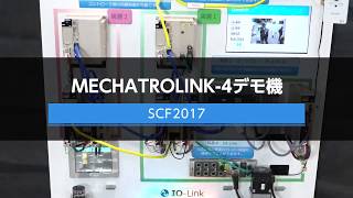 【安川電機】MECHATROLINK4デモ機システム コントロール フェアSCF2017 [upl. by Iong]