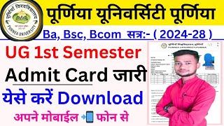 Purnea University UG 1st Sem Admit Card Download Kaise Kare  Purnea University Part 01 Admit Card [upl. by Asim]