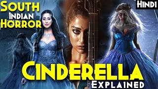 100 Tamil Horror  Antique Demonic CINDERELLA Dress  Cinderella Explained In Hindi  GhostSeries [upl. by Malone941]