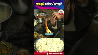 జీరా రైస్ చిటికెలో తయ్యార్ jeerarice hyderabadstreetfood viralfood abnindiankitchen foodvlog [upl. by Slohcin]