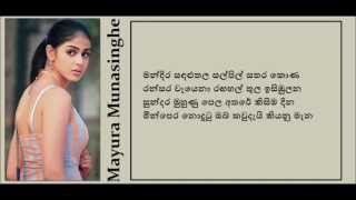 Mandira Sandaluthala  Infaas Lyrics Display By Mayura Munasinghe [upl. by Apfelstadt]