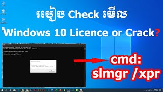 Episode 3  របៀប Check មើល Windows 10 Licence or Crack  Cheam Phanny [upl. by Ala920]