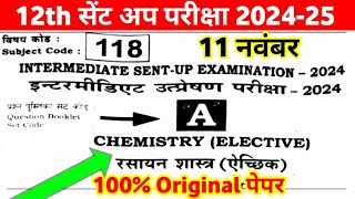 Class 12th Chemistry viral question Sent up exam 2024 ।। 11112024 Class 12th chemistry out paper [upl. by Salvay]