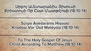 July 14  Second Sunday of Transfiguration  Gospel Readings [upl. by Brufsky]