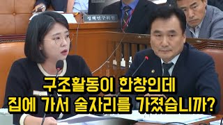 구조작업이 진행되는 가운데 소방청장의 술자리 이태원 참사에 대한 논란의 중심 [upl. by Arytahs880]