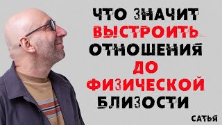 Сатья Почему хорошие женщины одинокие [upl. by Aisaim]