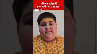 Abhinav Arora ki Sachai aayi samnebhagwan bhaktifacts jhooth sawaljawab jhootha bacha paisa [upl. by God]