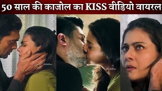 Kajol Devgan Breaks No Kiss Policy First Time Did on Onscreen in Th Trail Web Series [upl. by Lauer]