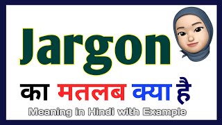 Jargon meaning in Hindi  Jargon meaning  English vocabulary in Hindi [upl. by Aivartal]