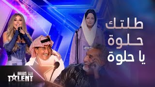 Arabs Got Talent كنافة وروبوت مبهرة بردود أفعالهامغازلة القصبي وقصف جبهة نجوى كرم وكوميديا باسم [upl. by Nitnert]