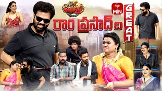 Extra Jabardasth  19th January 2024  Full Episode  Rashmi Kushboo Krishna Bhagavaan Ramprasad [upl. by Ikairik301]