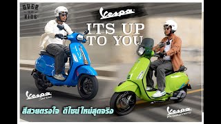 Vespa Sprint amp Vespa Primavera 2024 Test By Override itsuptoyou [upl. by Dorlisa]