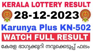 Kerala Lottery Result Today  Kerala Lottery Result Karunya Plus KN502 3PM 28122023 bhagyakuri [upl. by Gignac262]