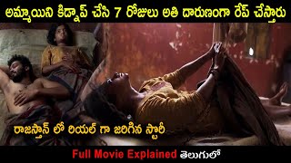 SiyaMovie Explained in Telugu  Movie Bytes Telugu [upl. by Pyszka719]