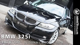 BMW 325i 3シリーズツーリング【中古車在庫あり】岐阜市NINES [upl. by Timotheus]