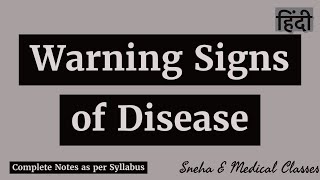 Warning Signs of Disease  Hindi [upl. by Lambrecht]