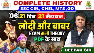 🔥Day 06  बाबर भारत क्यो आया था  Complete History  SSC CGLCHSLMTSGD  Deepak Sharma Sir [upl. by Ydnar]