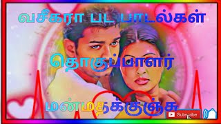 💘💞Vaseegara Album Songs 💘💞 Thalapathy Vijay  Sneha  S J Rajkumar love vijayfanspage [upl. by Nosneh]