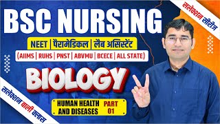 BIOLOGY CHAPTER WISE MCQ FOR BSC NURSING  PARAMEDICAL  BSC NURSING PYQ SOLUTION  BY VIJAY SIR [upl. by Haropizt]