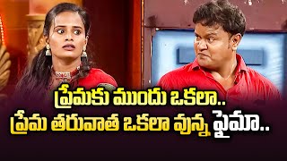 Faima Bullet Bhaskar Immanuel Varsha Hilarious Comedy Skit  Extra Jabardasth  ETV [upl. by Hsepid]