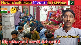 हिंदू पाकिस्तान में नवरात्रि कैसे मनाते हैं how to celebrate navratri in Pakistan KamleshManwani [upl. by Leff]