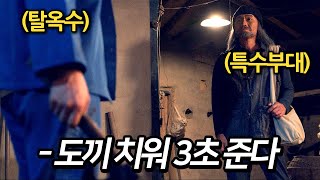 하필이면 전직 특수부대 군인의 마을 사람들을 건드려버린 범죄 조직의 최후 영화리뷰 [upl. by Mcconnell252]