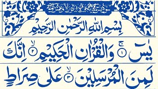 Surah Yaseen  Surah Yaseen Full  Surah Yaseen Complete  Surah Yaseen ki Tilawat  Qm Saad Sb [upl. by Kalagher]