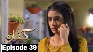 Kaffara Episode 39 Promo amp Treaser Review Kaffara Episode 39  3rd Sep 2024  Overview Kaffara [upl. by Katti]