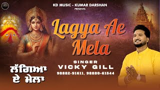 Lagya Ae Mela  Vicky Gill  KD Music  Kumar Darshan [upl. by Ahaelam]