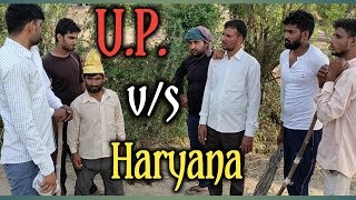 Haryana UP vs Fight Comedy Yogesh Mathura Desi ComedyDroLL FuN [upl. by Tallia]