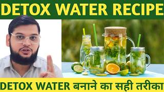 Benefits of Detox Water with Lemon Cucumber and Mint  Detox Water Recipe  Dr Saad Ahmed [upl. by Elena]