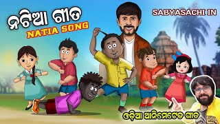 The Natia Song  Animated version  Utkal cartoon world [upl. by Lotson518]