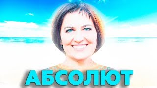 Морея  Абсолют Квантовая Активация MeditationUniversity [upl. by Emile]