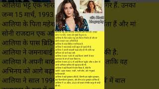 Alia bhatt biography short shorts shortsfeed [upl. by Blaze736]